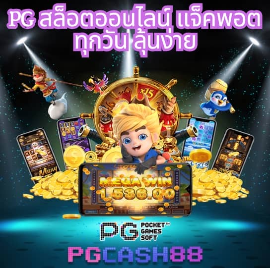 แทงหวย 24